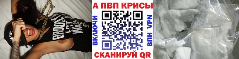 Альфа ПВП крисы CK  купить наркоту  Вельск 