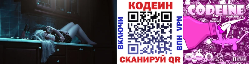 shop официальный сайт  Вельск  Codein напиток Lean (лин) 