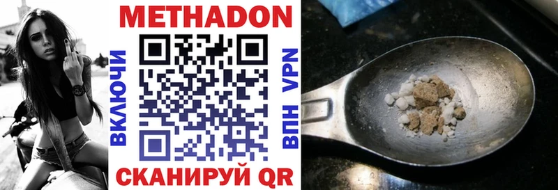 МЕТАДОН белоснежный  Вельск 